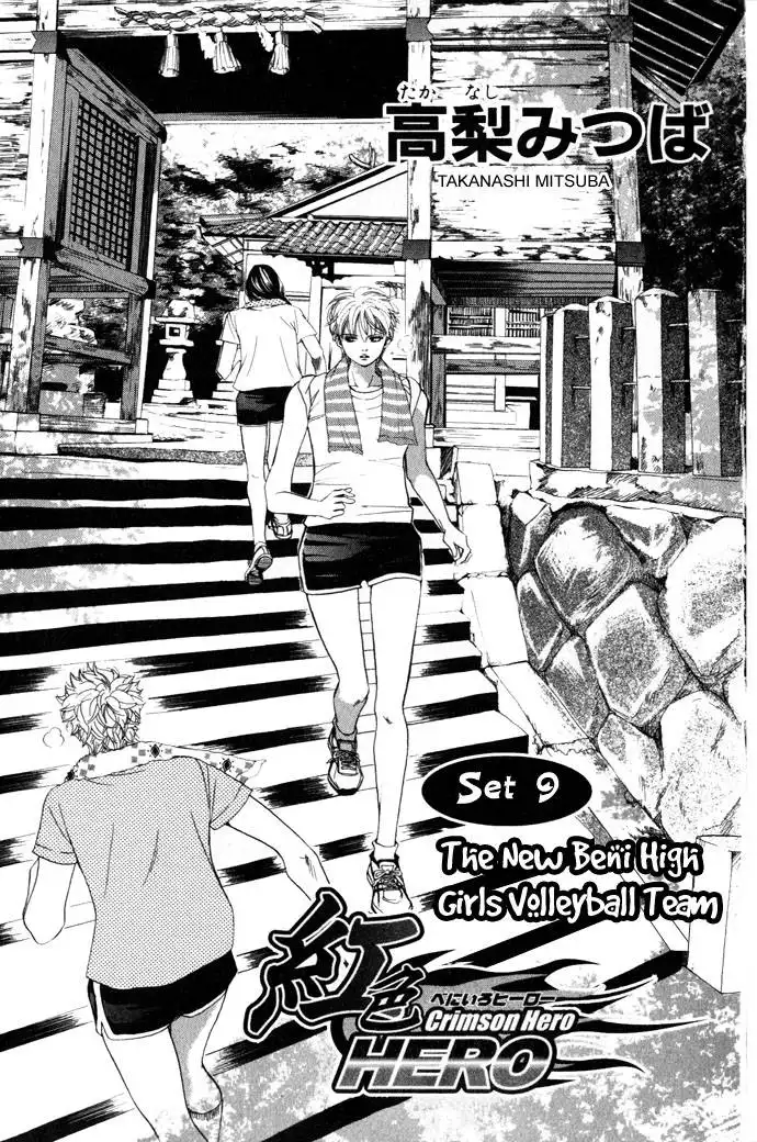 Crimson Hero Chapter 9 4